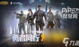 和平精英家园最新爆料,揭秘神秘家园系统，全新玩法即将上线！