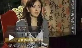 娱乐圈最新爆料杨幂视频,神秘剧情引网友热议！